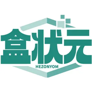 盒状元 HEZONYOM