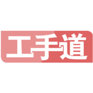 工手道