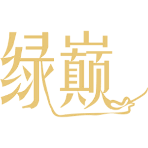 绿巅