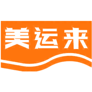 美运来