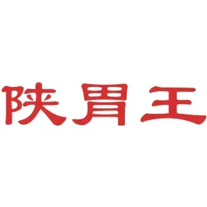 陕胃王