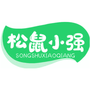 松鼠小强