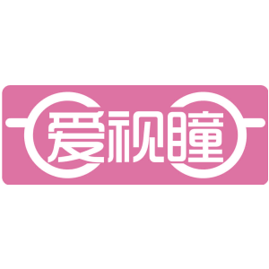 爱视瞳