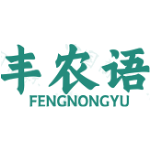 丰农语