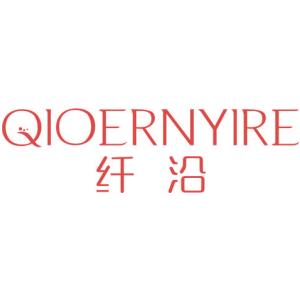 纤沿 QIOERNYIRE