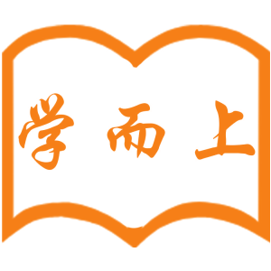学而上