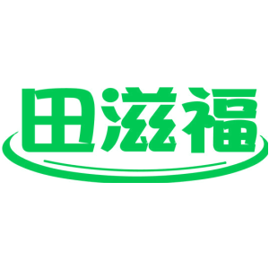 田滋福
