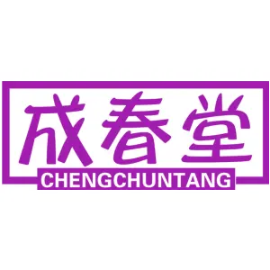 成春堂