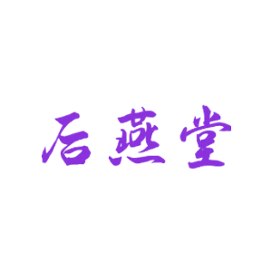 后燕堂