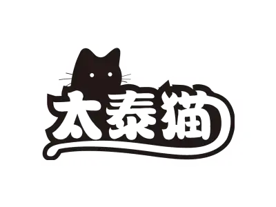 太泰猫