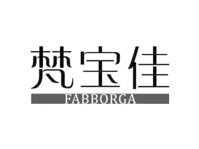 梵宝佳 FABBORGA