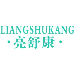 亮舒康