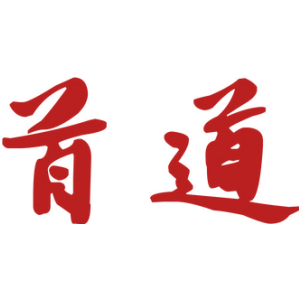 首道
