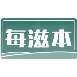 每滋本