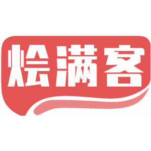 烩满客