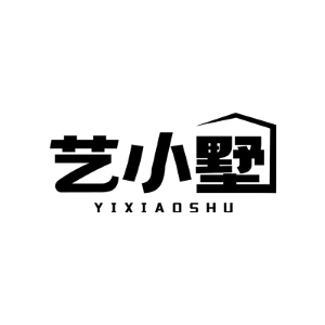 艺小墅