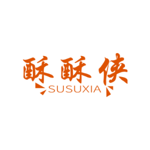 酥酥侠