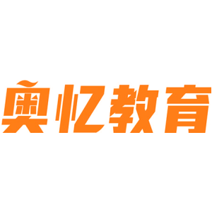 奥忆教育