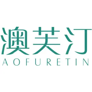 澳芙汀 AOFURETIN