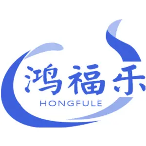 鸿福乐