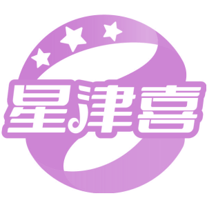 星津喜