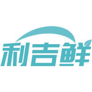 利吉鲜