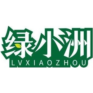 绿小洲
