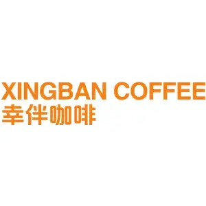 XINGBAN COFFEE 幸伴咖啡