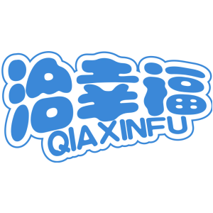 洽幸福 QIAXINFU