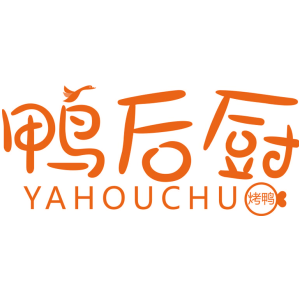 鸭后厨 烤鸭