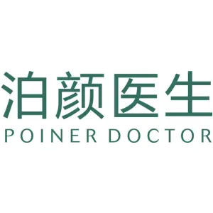 泊颜医生 POINER DOCTOR
