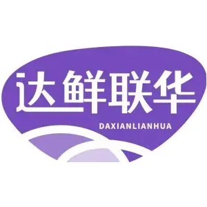 达鲜联华