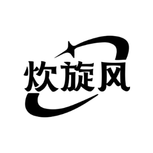 炊旋风