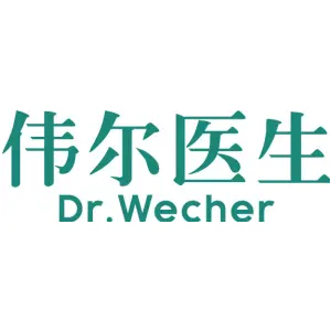 伟尔医生 DR.WECHER