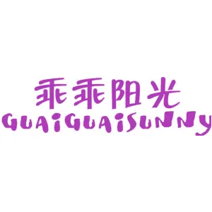 乖乖阳光 GUAIGUAISUNNY