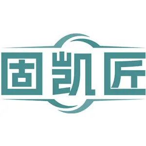 固凯匠