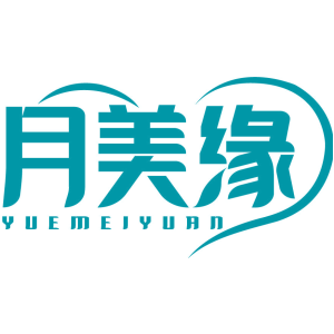 月美缘