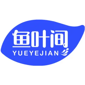 鱼叶间 YUEYEJIAN