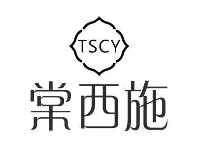 棠西施 TSCY