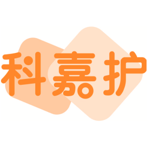 科嘉护