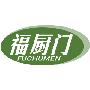 福厨门