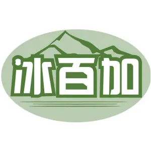 冰百加