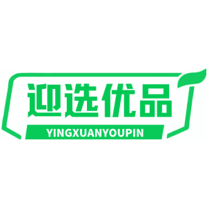 迎选优品