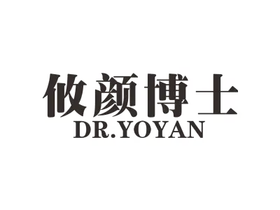 攸颜博士 DR.YOYAN