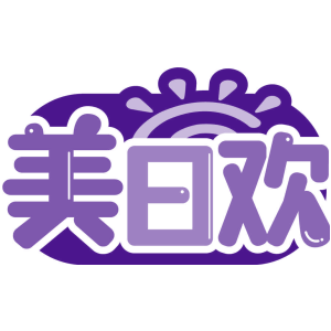 美日欢