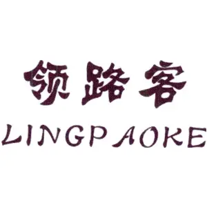 领路客 LINGPAOKE