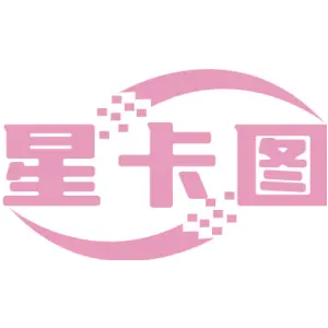星卡图