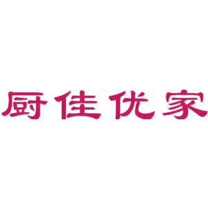 厨佳优家