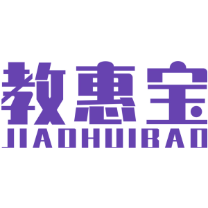 教惠宝