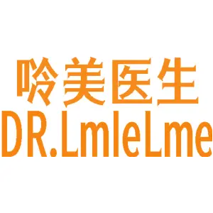 唥美医生DR.LMIELME